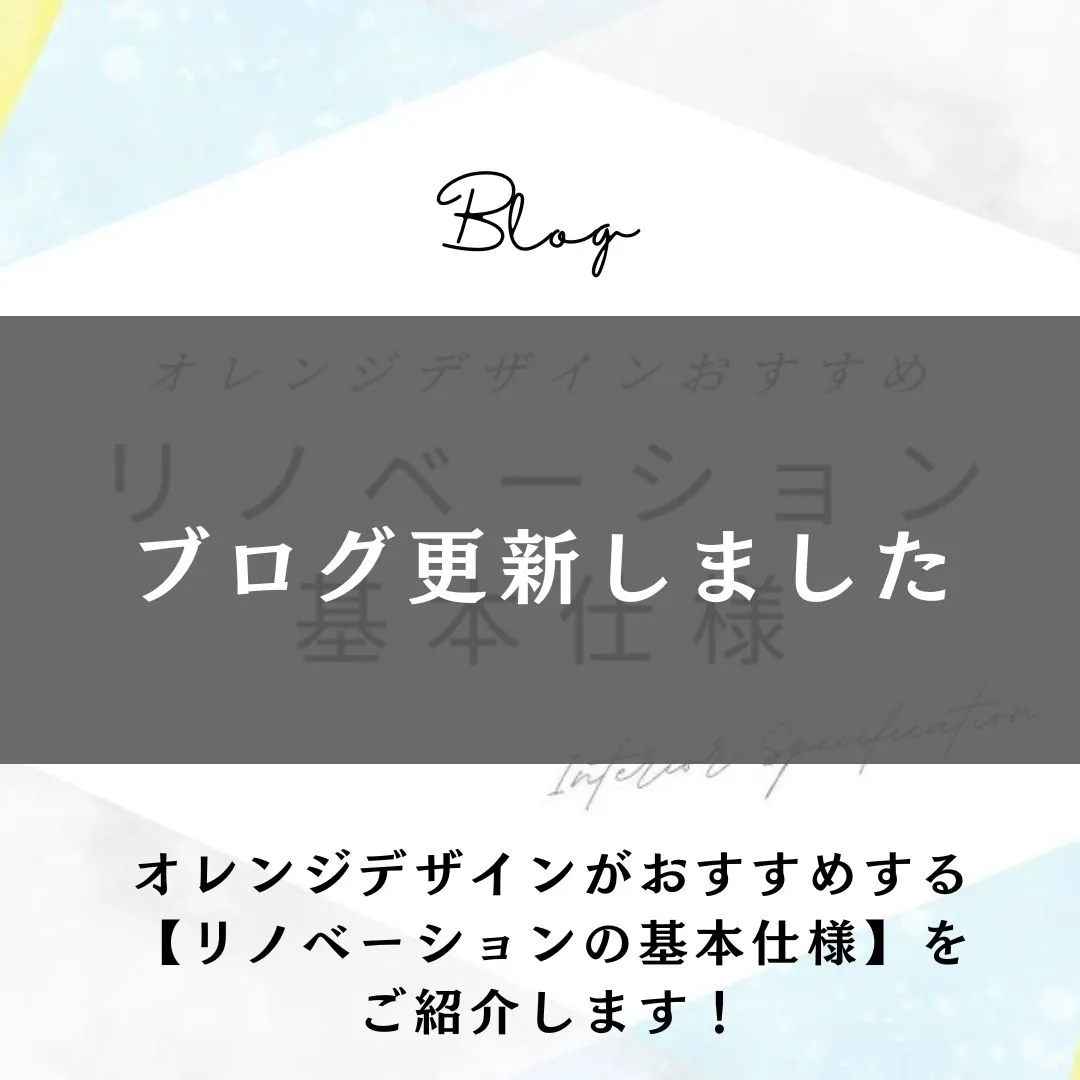 ブログ更新しました!